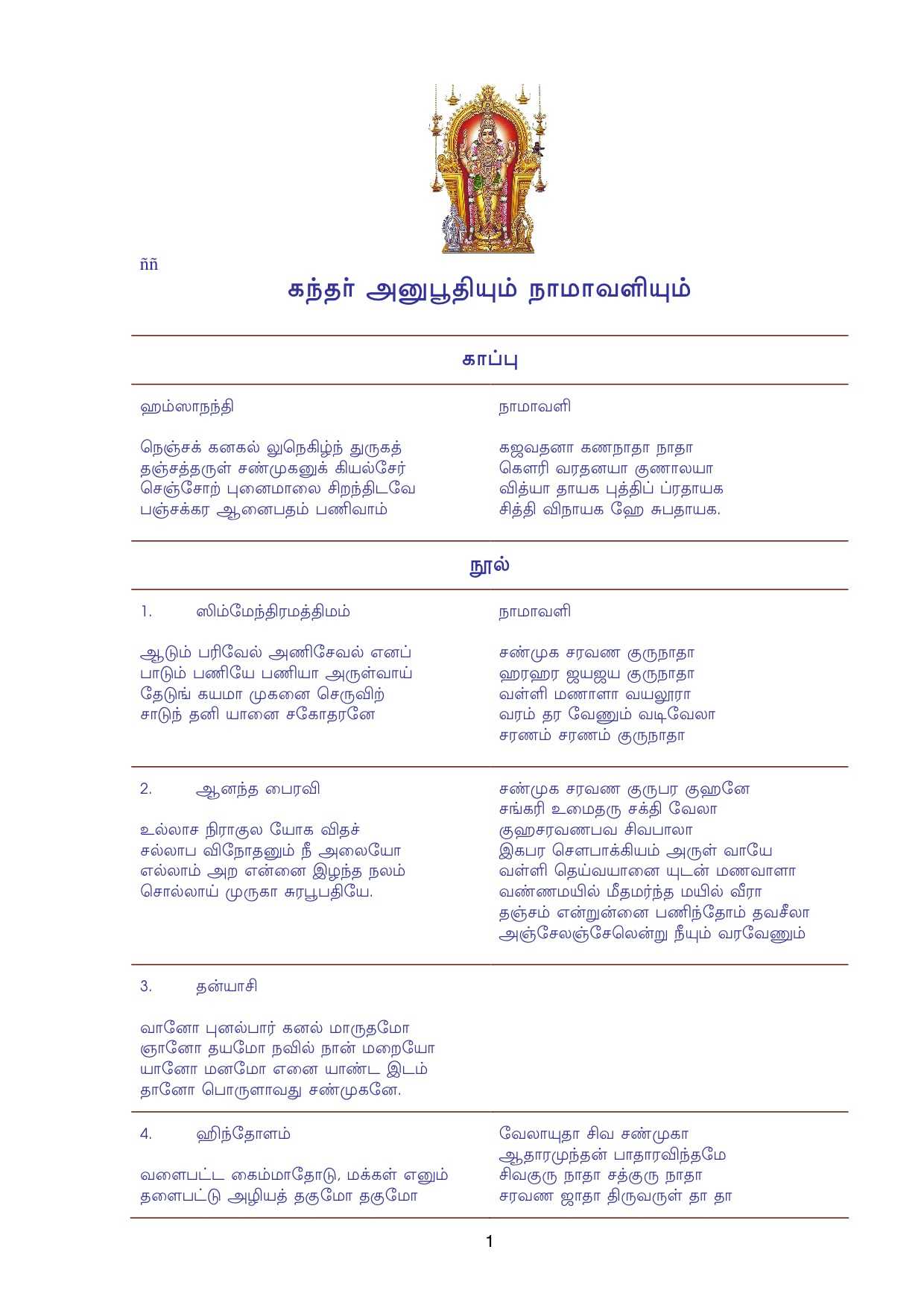 page 1